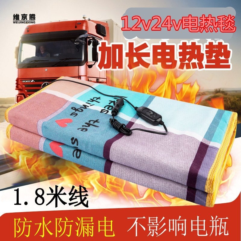 Thickened Car Electric Blanket Car Electric Blanket Single Double 12v24v Waterproof Truck Heating Sleeper Temperature Control