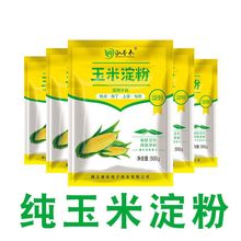 玉米淀粉食用淀粉勾芡烘焙蛋糕用粟粉食用生粉勾芡纯玉米淀粉工厂