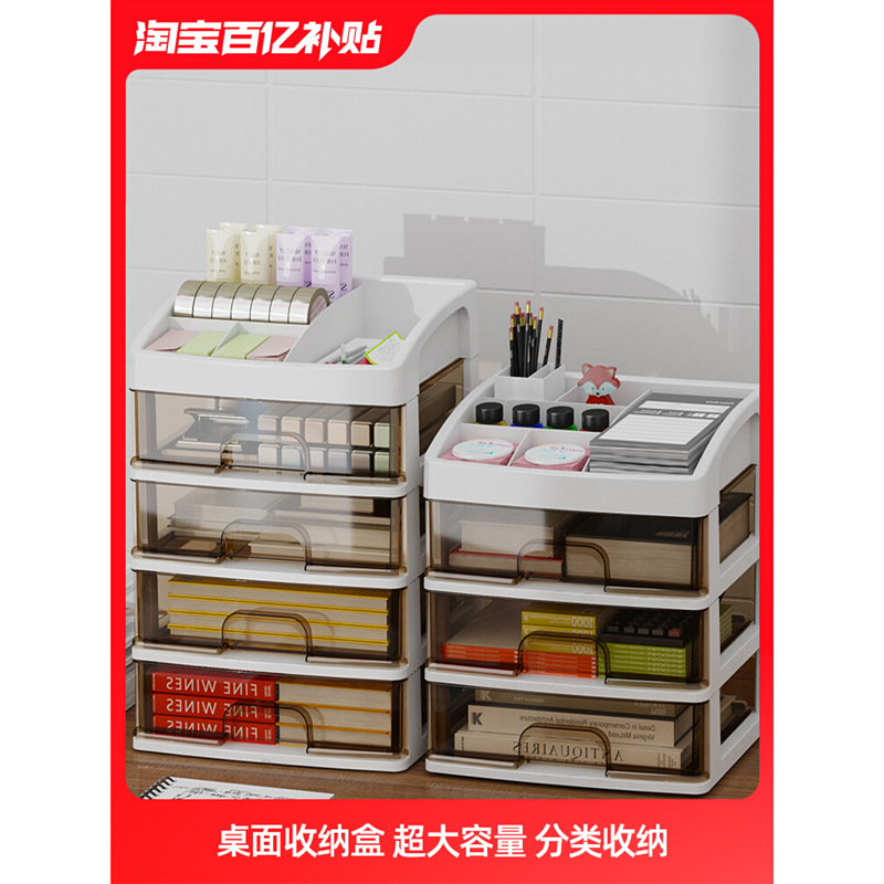 抽屉式桌面收纳盒办公室书桌整理办公桌文件文具置物架桌上储物柜