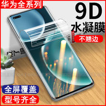 适用华为Nova12 Mate60水凝膜Magic5Pro磨砂防指纹畅享30 荣耀100