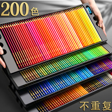 彩铅笔批发200色彩铅画画彩色手绘涂色色120色初学者套装素描彩绘