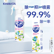 日本KINBATA除喷雾剂衣物床上床垫除喷雾免洗家用除500ML