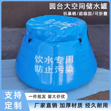 加厚软体储水罐大容量农用可折叠储水耐磨工地移动蓄水箱水囊