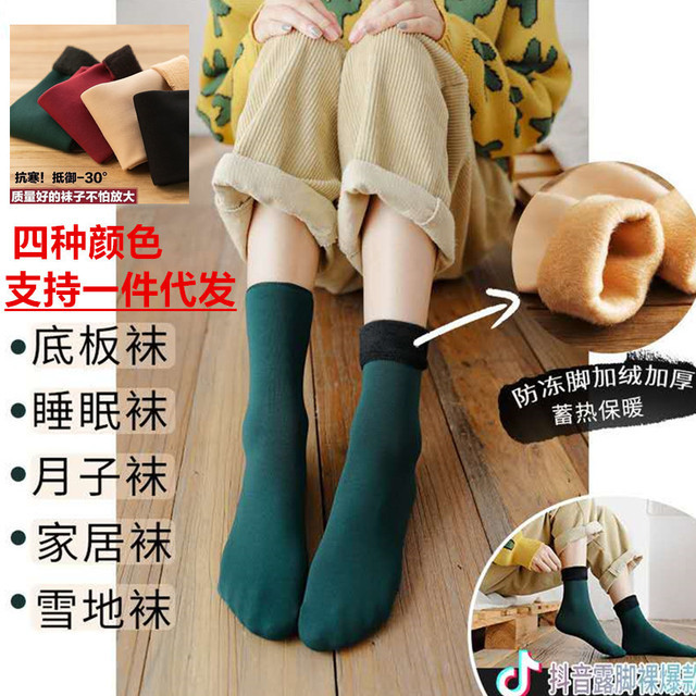 [Cotton Socks Wholesale] New Autumn and Winter Fleece-Lined Warm Imitation Nylon Snow Socks Thickened Mid-Calf Room Socks