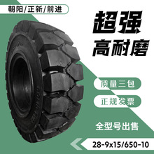 厂家直销叉车充气实心轮胎15x4.5/16x6/18x7-8后轮21x8-9/23x9-10