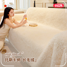 2024新款冬季毛绒沙发盖布巾万能全包加厚防滑坐垫沙发套罩全盖毯