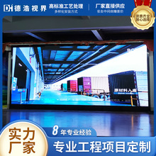 室内P2.5LED显示屏商场数字科技展厅互动多媒体led大屏幕显示屏