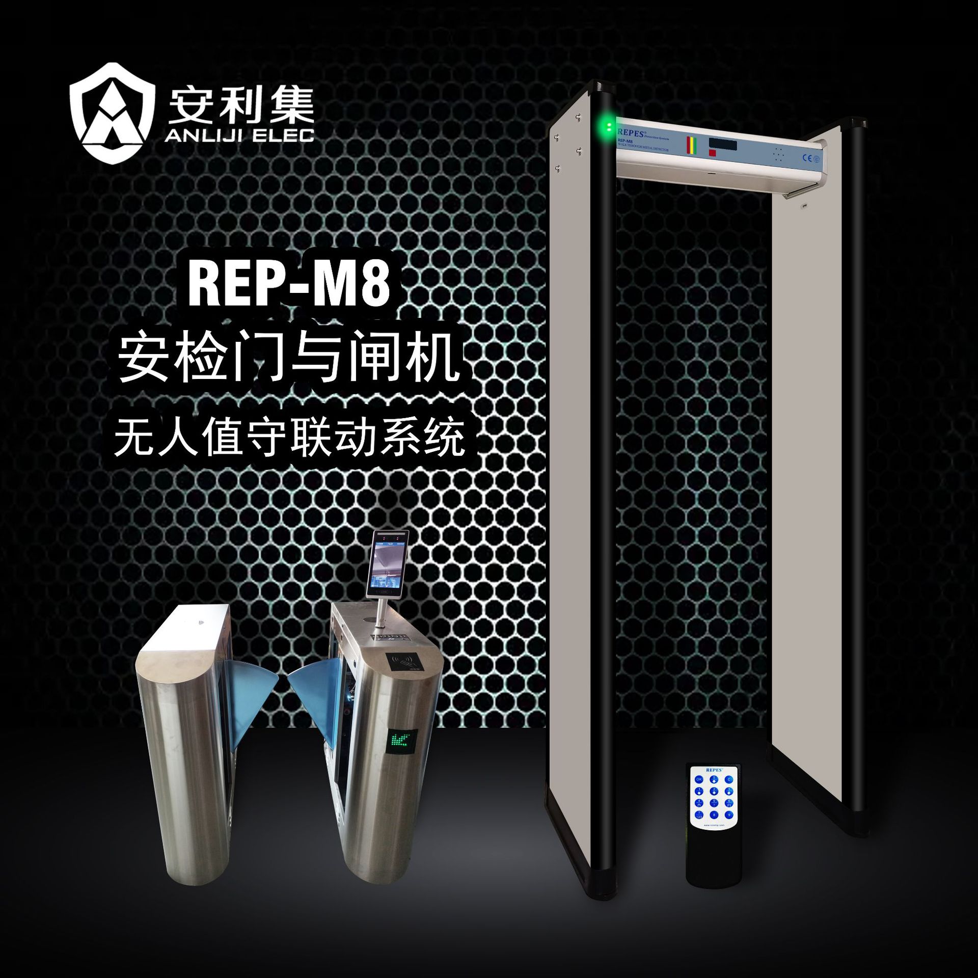 无人值守联动系统rep-m8通过式金属检测安检门与闸机联动-阿里巴巴