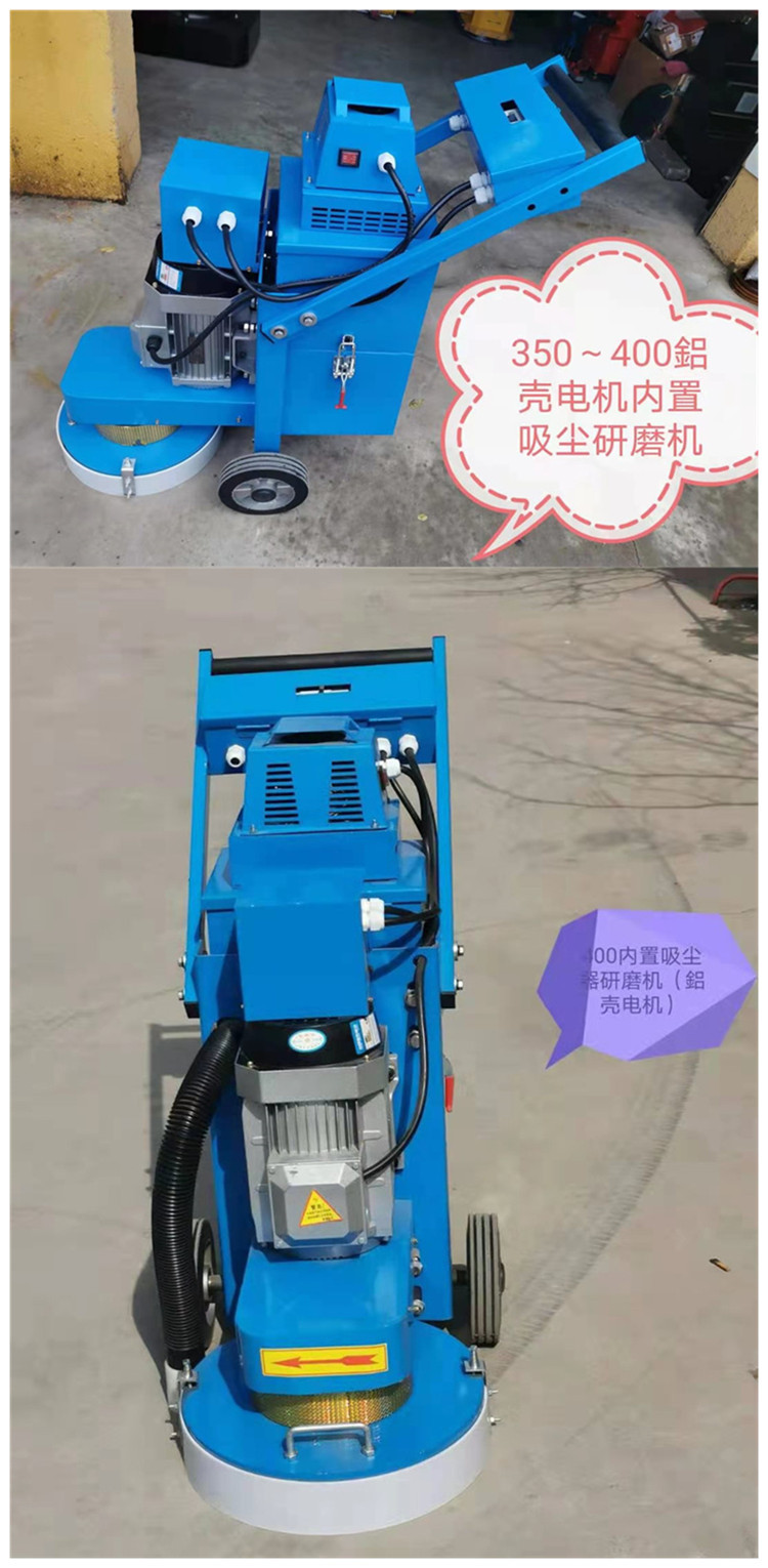 350/400内置吸尘器环氧地坪打磨机 铝壳电机无尘混凝土地面打磨机