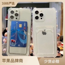 简约卡包适用iphone14promax手机壳苹果15pro可放照片11/12透明xr