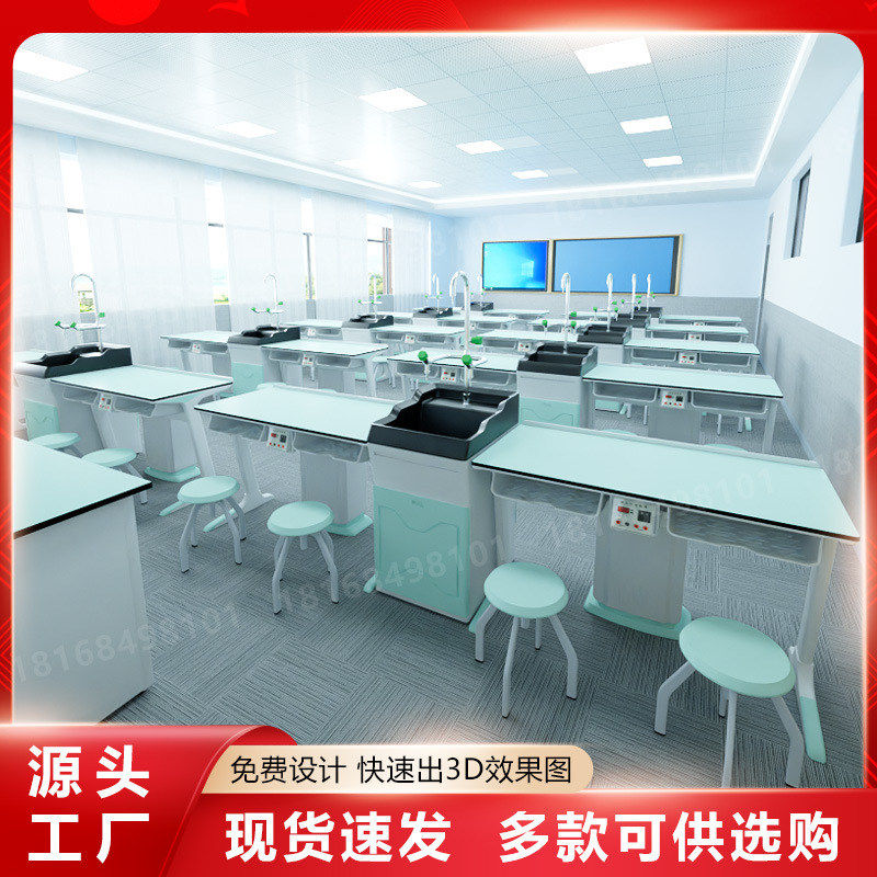 中小学生新型铝塑实验桌物理化学生物实验室科学探究实验桌操作台