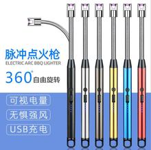 USB Type-C充电插口金属弯管电弧点火枪户外防风电子点火器跨境品