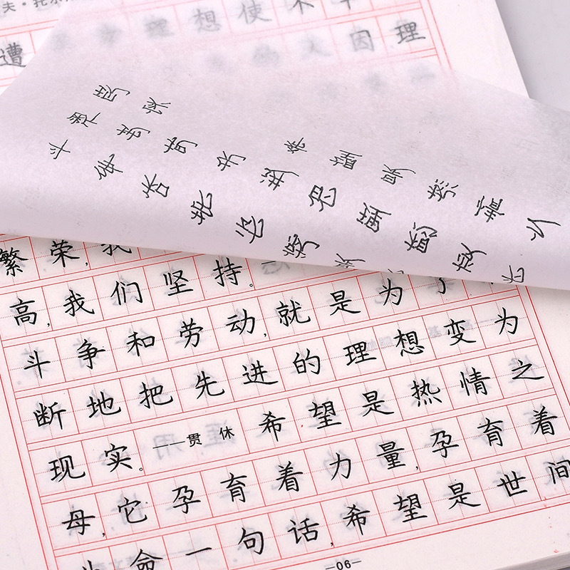 学生练字字贴 钢笔速成临摹描红练字字帖 包装纸两元店饰品货源