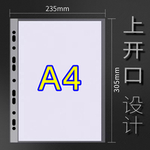 6BVQa4透明文件袋11孔活页插袋十一塑料资料册档案袋文件夹备用保