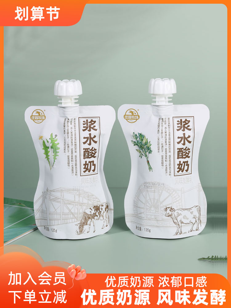 庄园牧场浆水酸奶原味甘肃风味发酵乳饮品营养早餐兰州特产酸牛奶