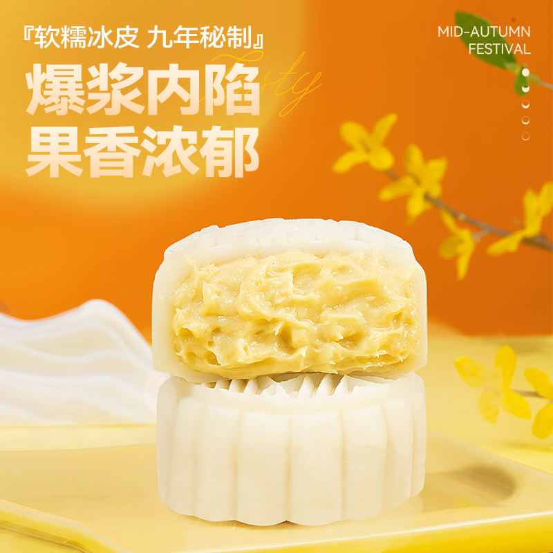 ii榴莲冰皮月饼广式月饼流心月饼礼盒装中秋团购送礼-阿里巴巴