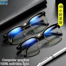 Anti Radiation Blue Light Eyeglasses Replaceable Lens跨境专