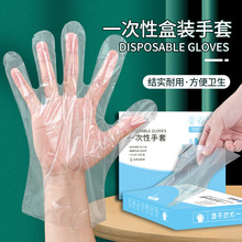一次性手套塑料透明食品级加厚耐用餐饮pe手套盒装抽取式厨房薄膜