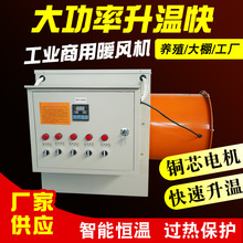 大功率电烘干机主机大面积工业干燥器中药材茶叶烘干车间电热风炉