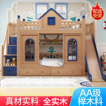 儿童床上下床铺双层床全实木多功能高低床两层榉木公主床城堡滑梯