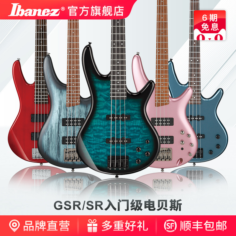 ibanez官方旗舰店依班娜gsr200/320贝斯sr300e/305/370电贝司bass