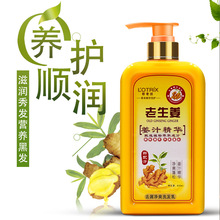 美发用品批发老姜王洗发水 冰疗 热疗滋润去屑老姜汁洗发乳820ml