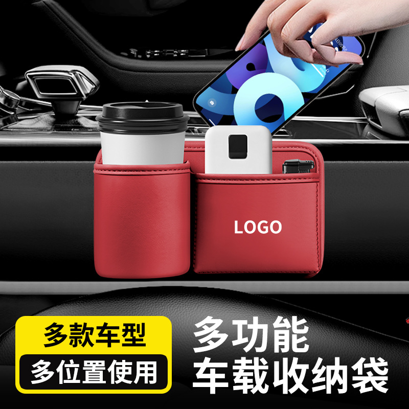 车载收纳水杯票据卡片手机置物多功能侧边储物挂袋汽车内用品大全