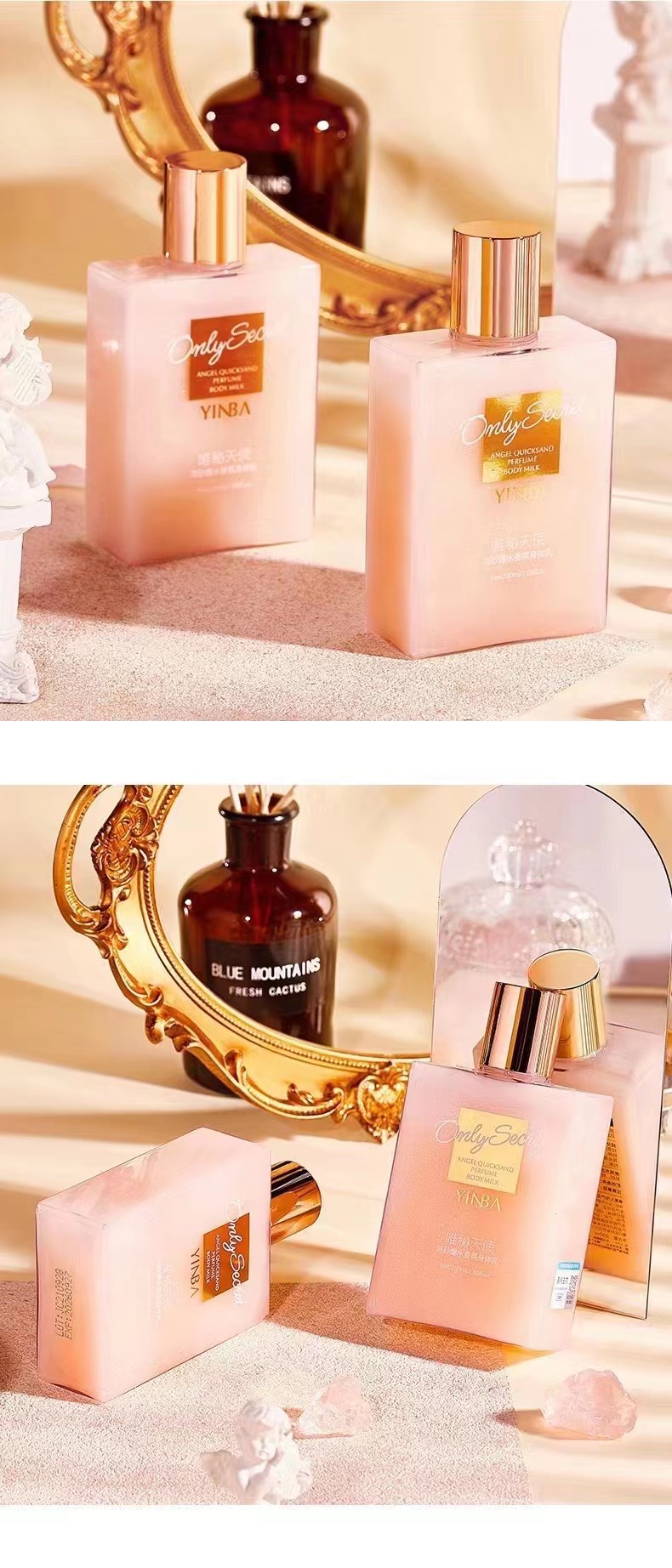 茵芭流砂爆水香氛身体乳200ml质地轻柔细腻 清爽好吸收补充水分