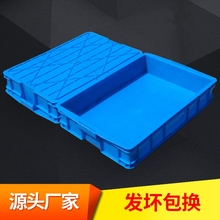 长方形塑料周转箱加厚矮塑料箱浅盘食品箱扁平塑料托盘面包面条箱