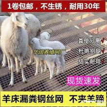 养羊钢网钢丝铁丝网羊床网漏粪底网鸡鸭鹅漏粪网板热镀锌钢网