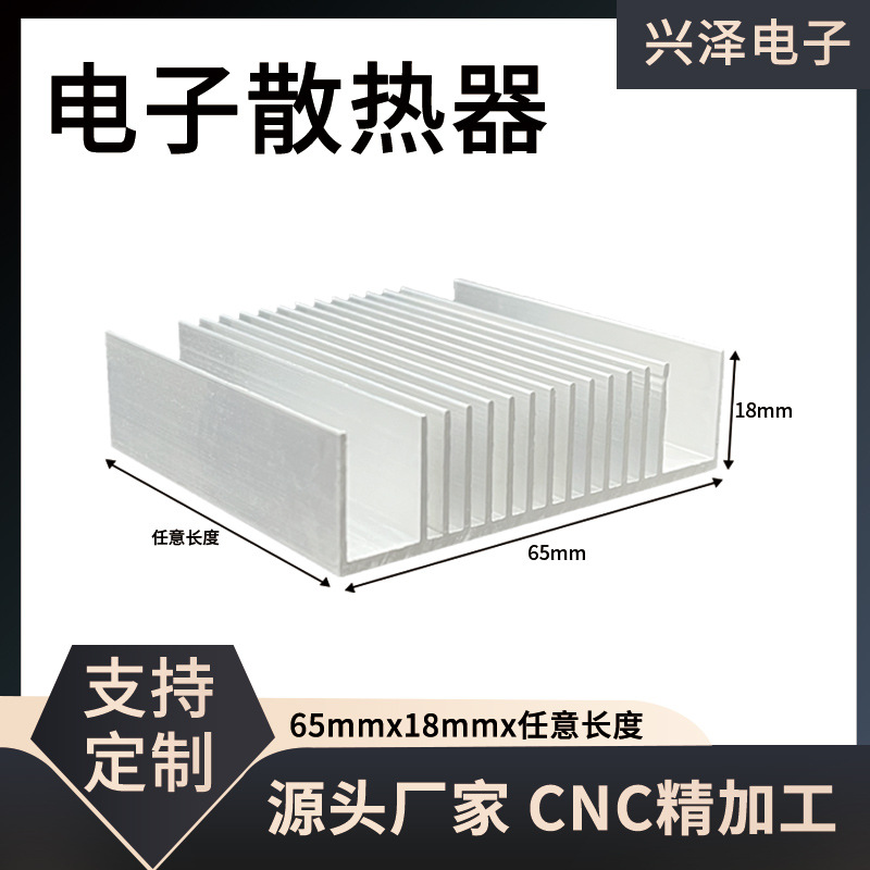 变频密齿插片散热器大功率电子负载散热器65x18mm铝合金型材散热