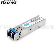 SFP-GE-LX-SM-1310-20KMH3C可兼容品牌交换机千兆单模双纤光模块