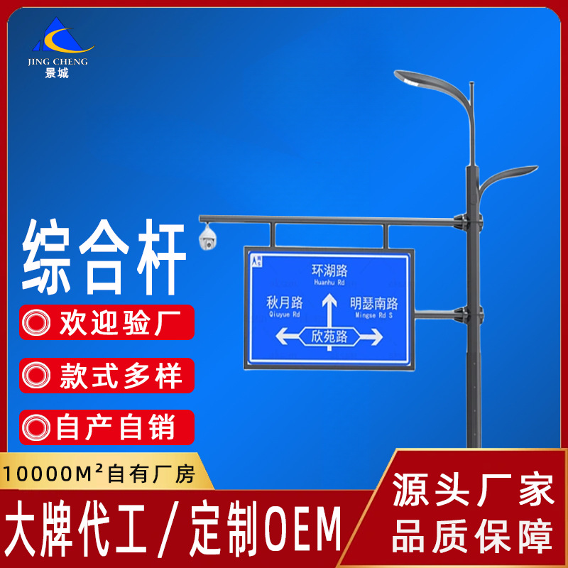 多功能智慧综合杆道路交通信号灯杆交通标志杆F型信号灯杆八角杆
