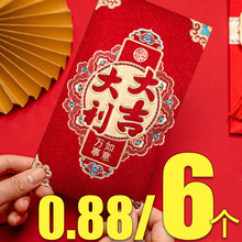 红包万元新人婚礼春节高端过年中式新年新款利是封结婚红包袋批发