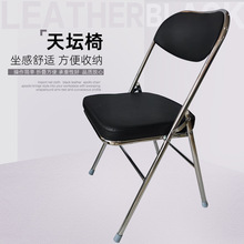 厂家批发天坛椅金属折叠椅钢管电镀办公椅子培训靠背椅皮革会议椅