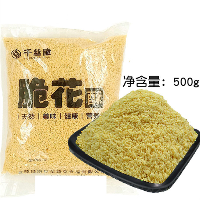 寿司材料 油炸脆花天妇罗炸花 李公主卷 紫菜包饭料理食材 500克