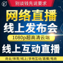 广州摄影摄像师约跟拍会议活动上门拍摄视频集体照展会云照片直播