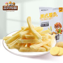 三只松鼠美式薯条75g袋网红零食小吃薯片红薯干地瓜干休闲食品