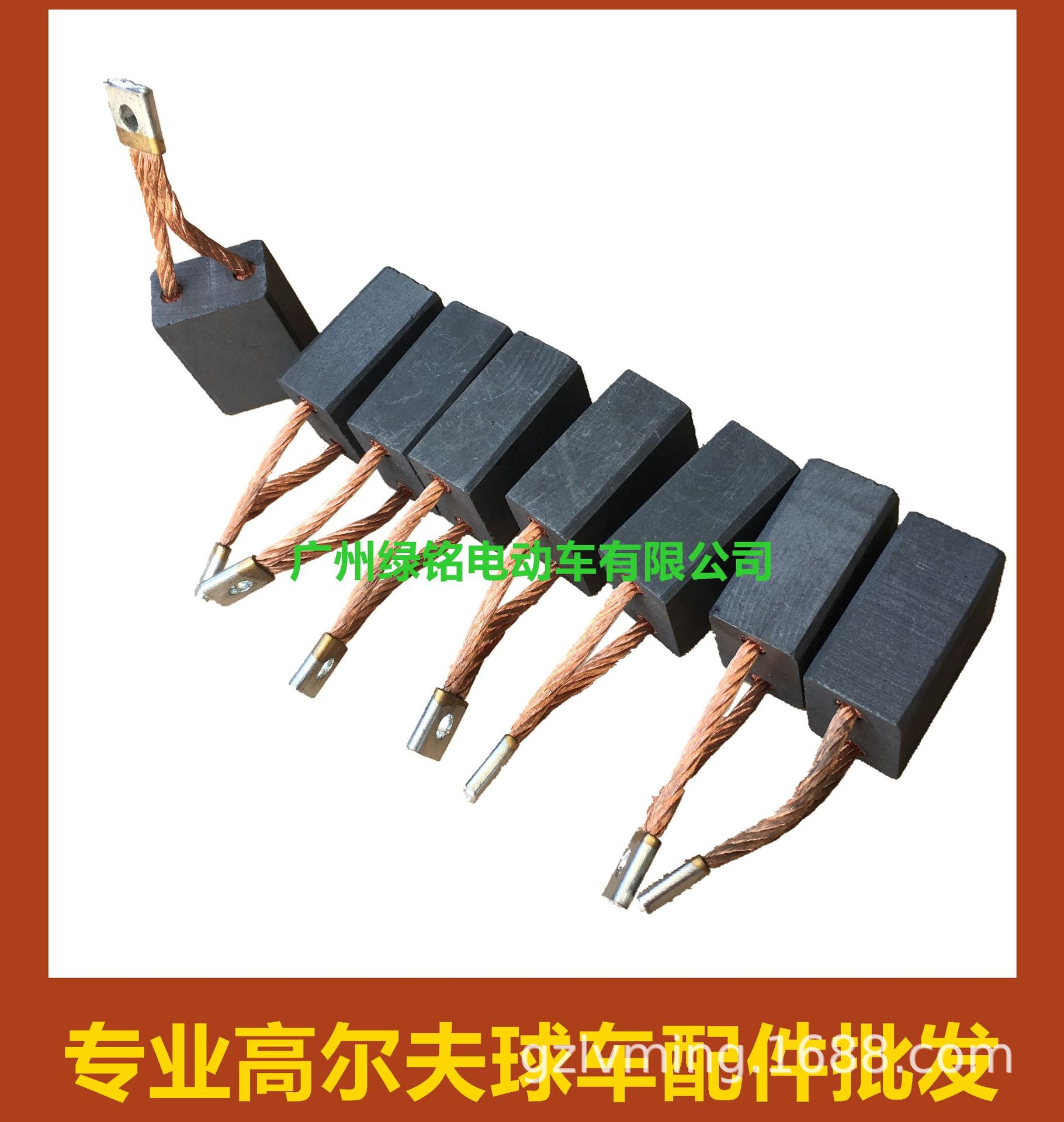 高尔夫球车配件 clubcar电机碳刷5kw l8观光车 102938601-阿里巴巴