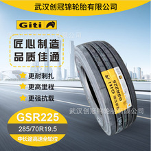 佳通轮胎285/70R19.5钢丝真空轮胎花纹GSR225 货车卡客车运输车