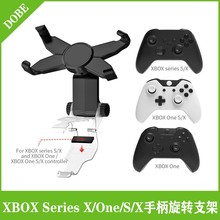 XboxSeriesX手柄X型手机支架ONE手柄夹子可调节旋转支架TYX-0631