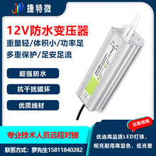 LED灯带开关电源适配器AC220V转DC12V低压灯条变压器镇流器