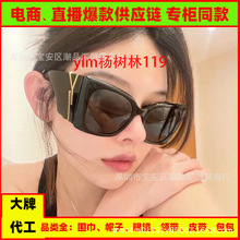 2024新款杨树林墨镜m119太阳镜网红同款大方框显脸小防晒太阳眼镜