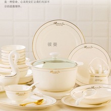 景德镇陶瓷餐具套装英伦格调饭碗盘碟套装面碗送礼家用新中式