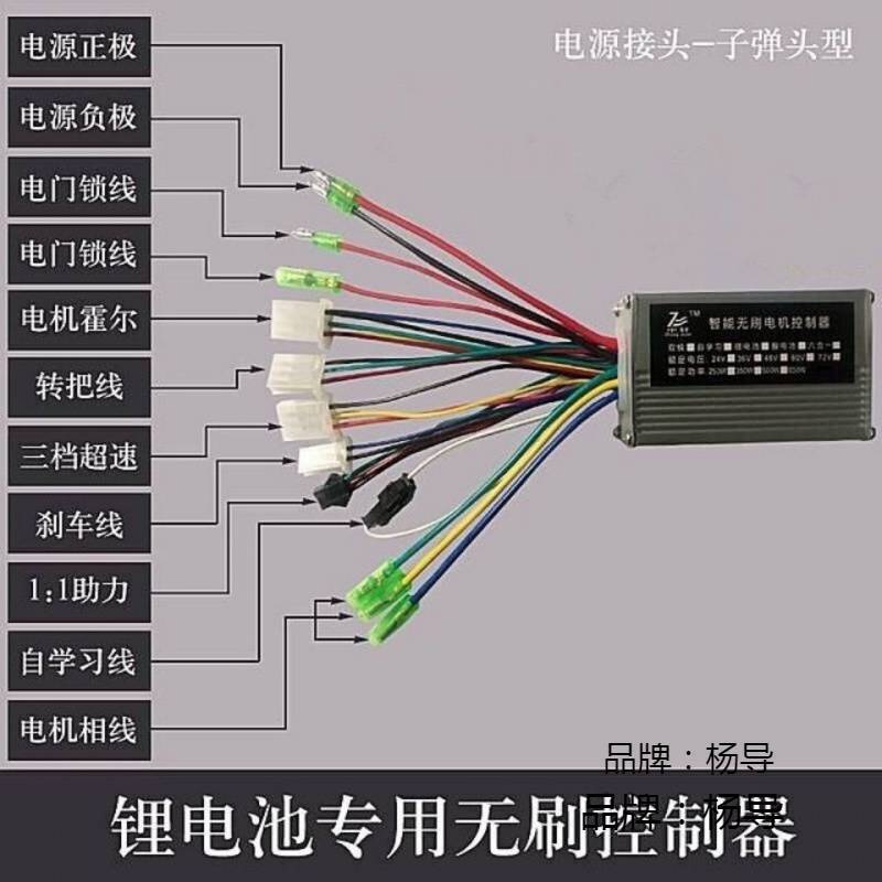 锂电池电动自行车控制器24v36v48v60v250w350w折叠代驾车滑板车用