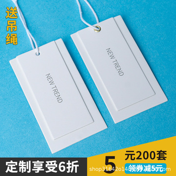 服装店吊牌 定 做通用女装服装标签现货衣服logo订 制定 制挂牌卡