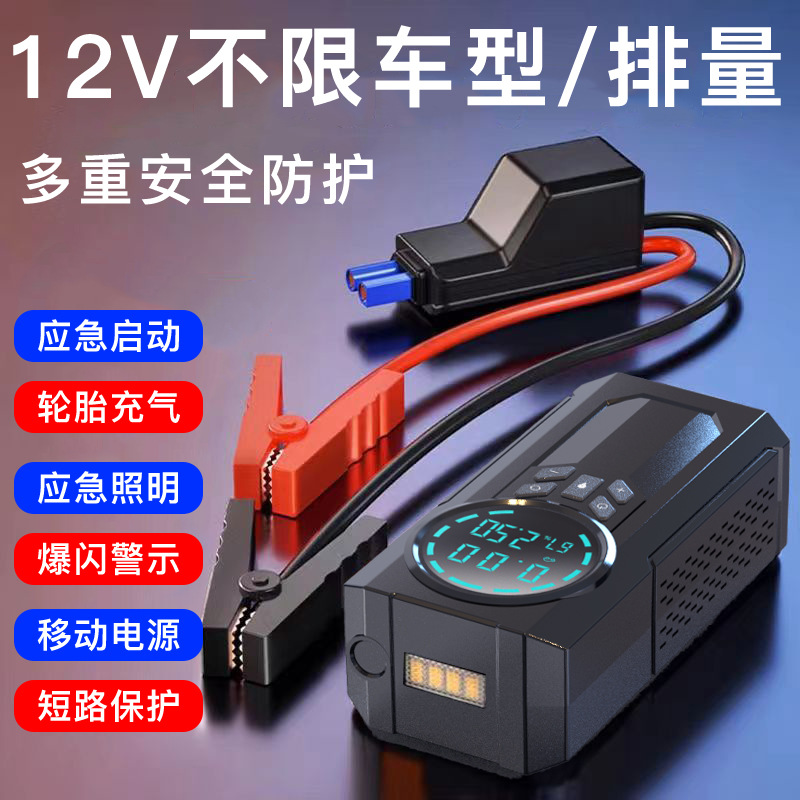 车载应急启动电源充气泵 多功能12v汽车无线便携式充气泵电动气泵
