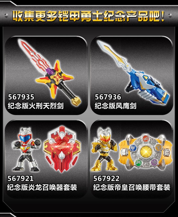 铠甲勇士猎铠马帅升级召唤器腰带玩具手环558611