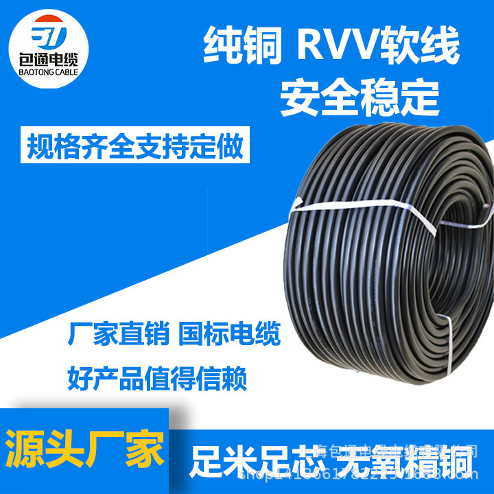 国规标准电线纯铜RVV5芯软护套电缆6平方无氧铜白色黑色扁护套线