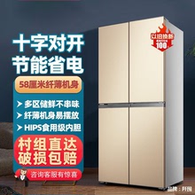 超薄款现代冰箱家用大容量四开门家用法式多门电冰箱租房宿舍省电